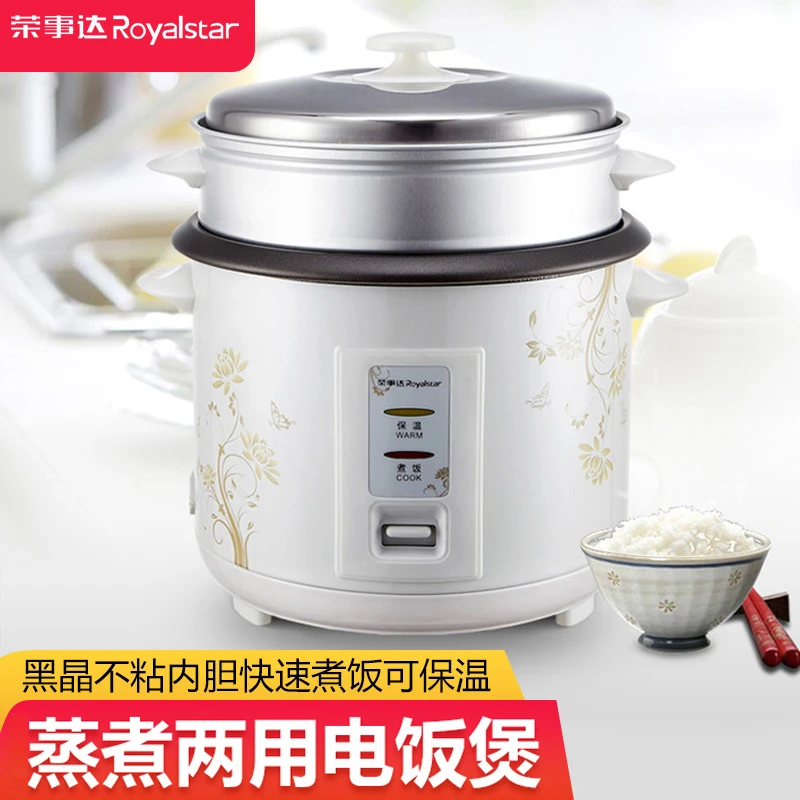 荣事达复古电饭煲家用电饭锅小型老式家用普通全自动不粘迷你煲