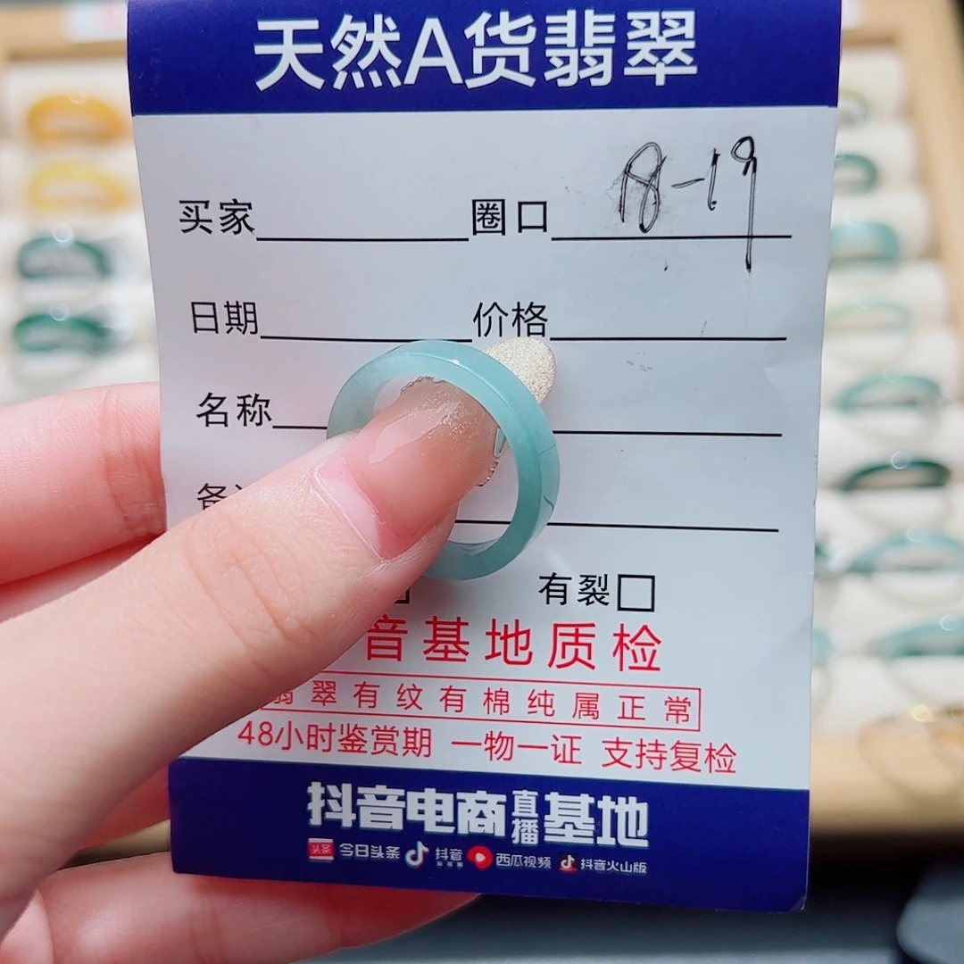君***道翡翠戒指未镶嵌天然