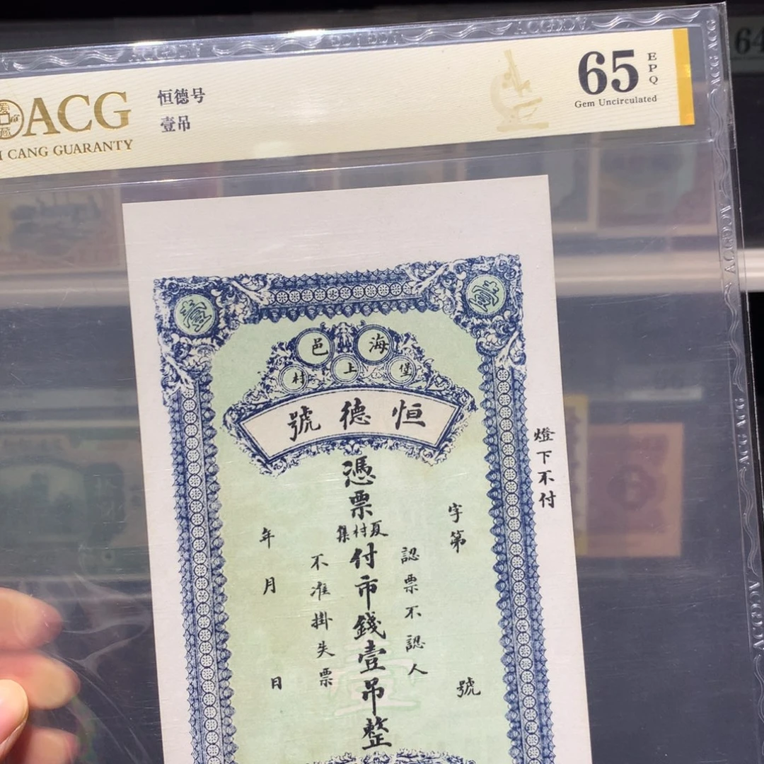 纸币 纸币 纸币 纸币