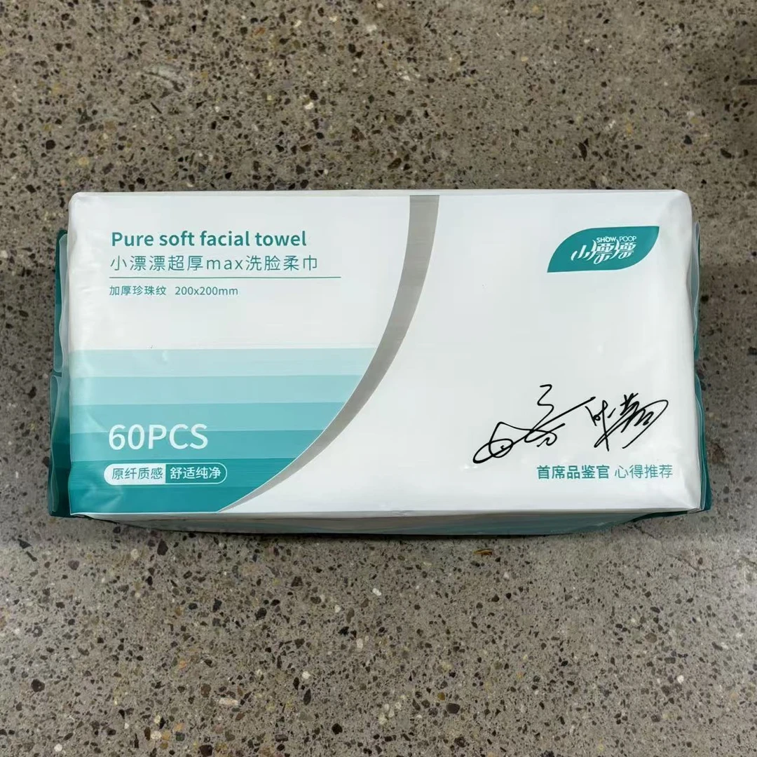 加厚吸水洗脸柔巾