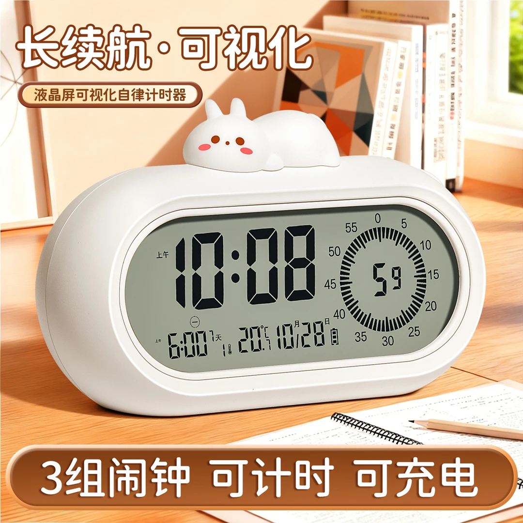 小学生定时器计时器自律打卡器时间管理儿童用三合一夜光时间规划
