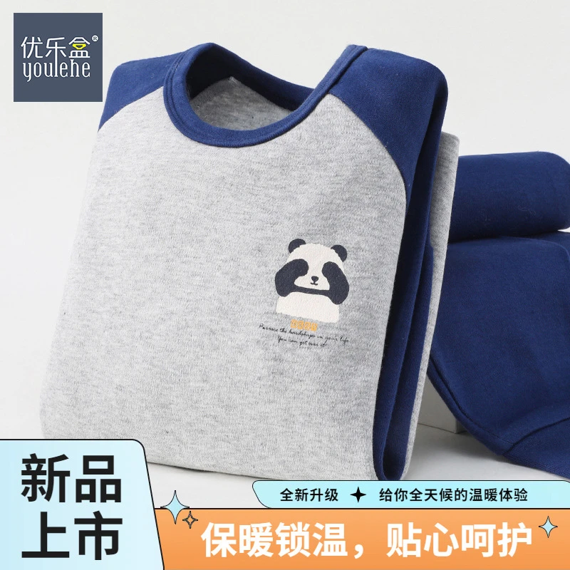 14周岁以上男童保暖内衣套装儿童抗菌中大童秋衣秋裤全棉家居服小