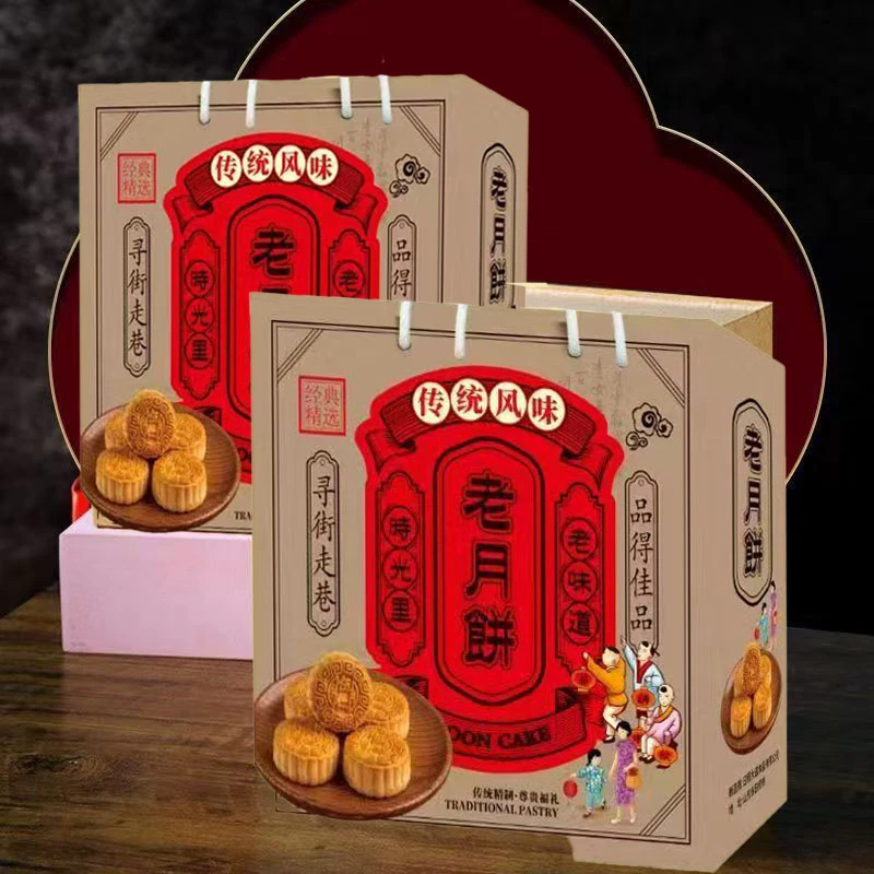 木糖醇多口味月饼礼盒中秋走亲访友送礼佳品