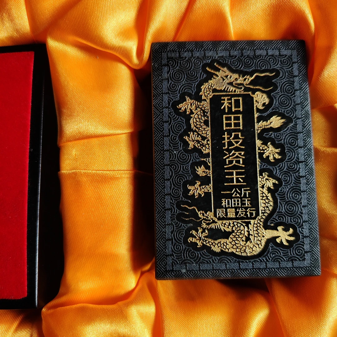 【雷总福利】天然和田玉方砖龙砖