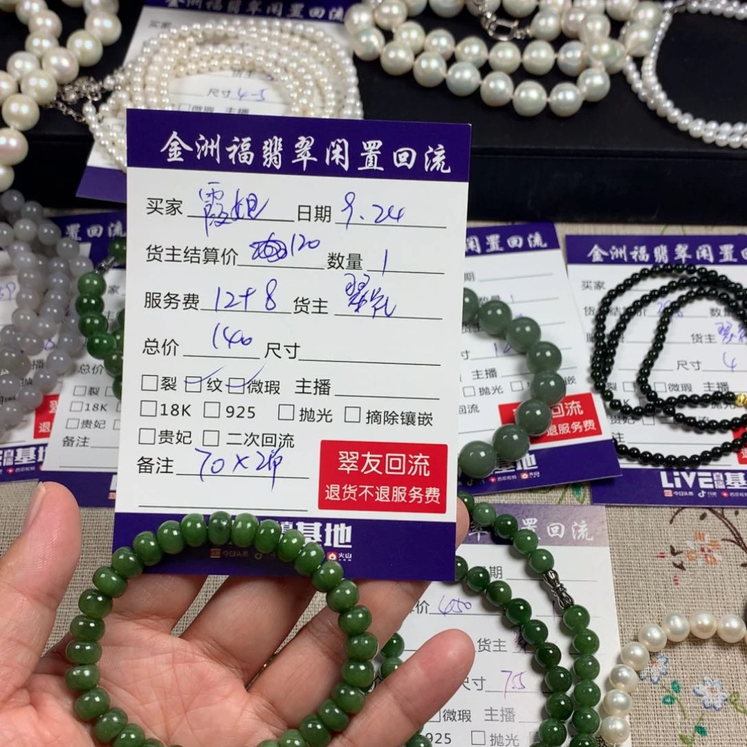 【闪购商品】未镶嵌手链和田玉霞**贸