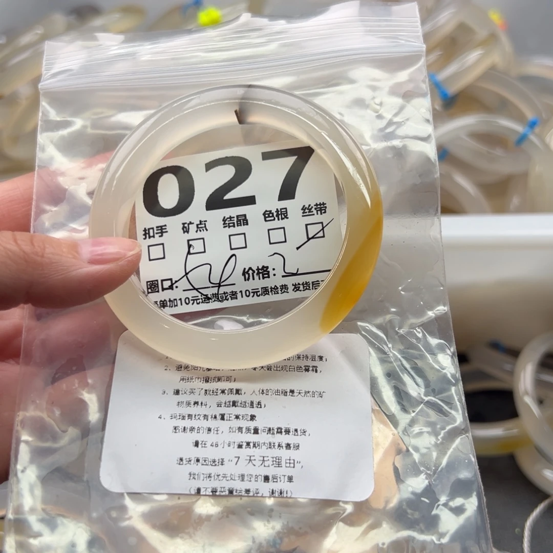 手镯玛瑙/玉髓未镶嵌027