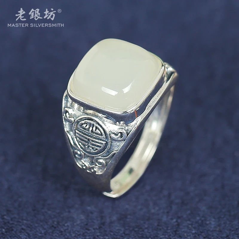 【老银坊】s925银回纹和田玉祥云方形戒指 00312537