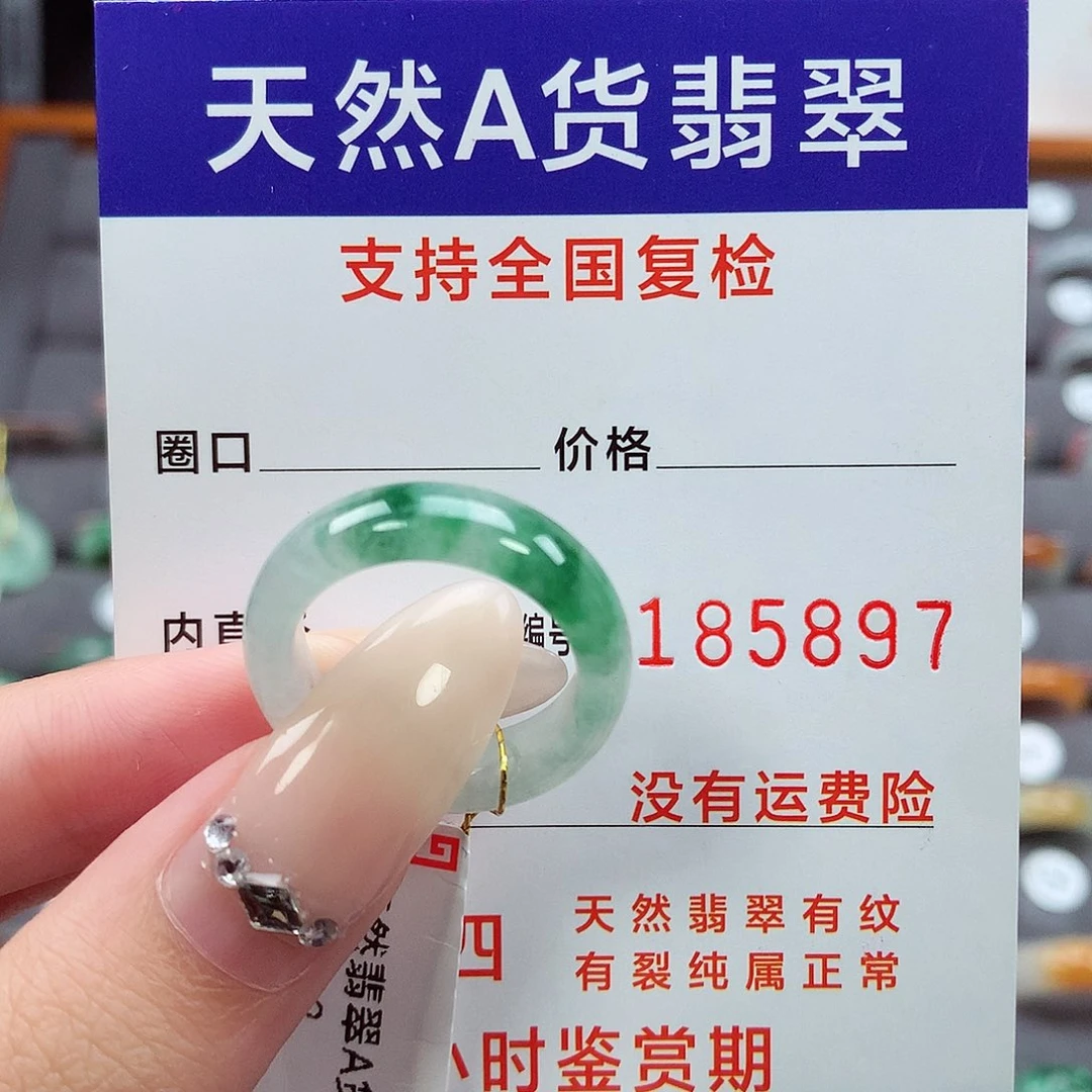 翡翠戒指未镶嵌15号