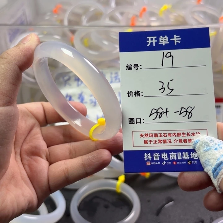 玛瑙/玉髓未镶嵌手镯