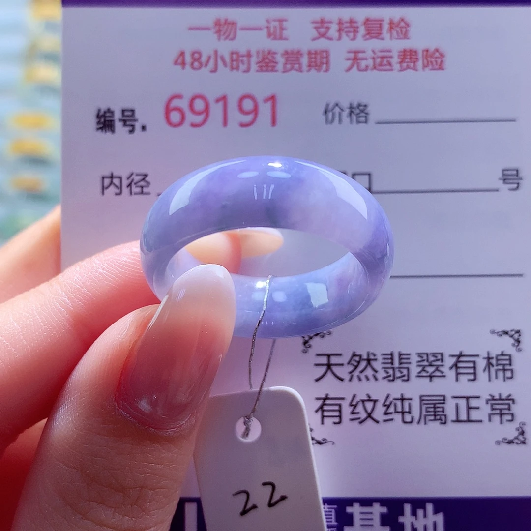 翡翠未镶嵌戒圈天然