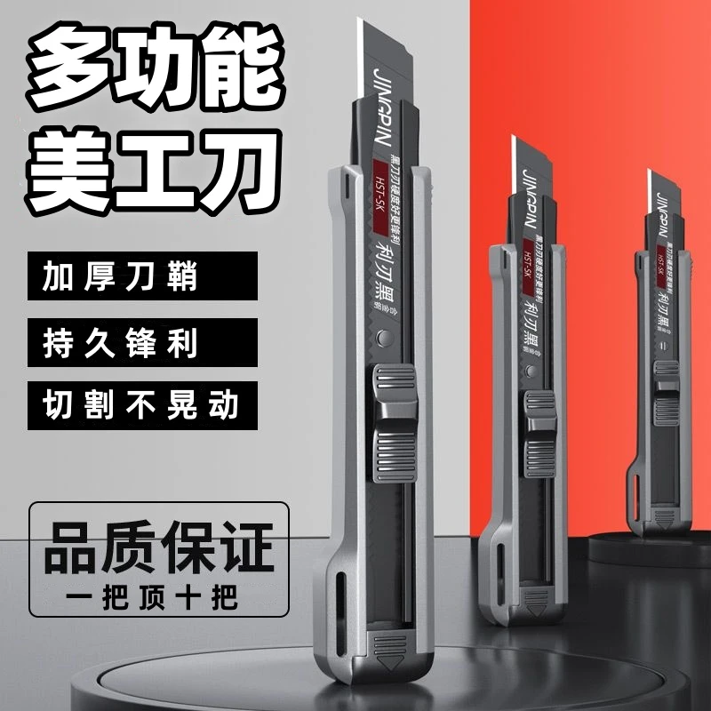 【黑金刚美工刀55件套】5把刀子送50片刀片快递开箱工业家用壁纸刀