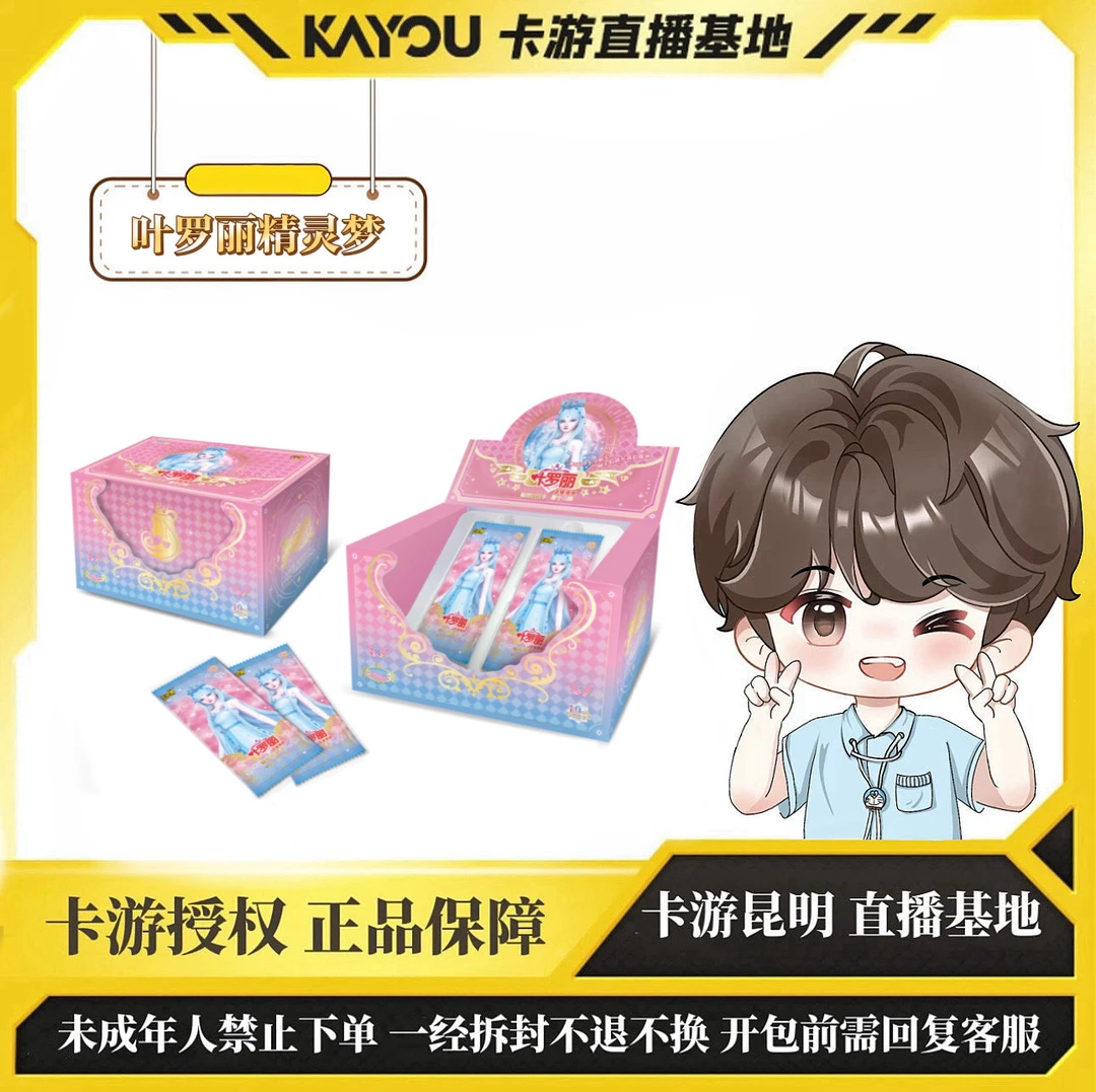 【找情侣】卡游·叶罗丽仙境收藏卡 梦幻包 第13弹