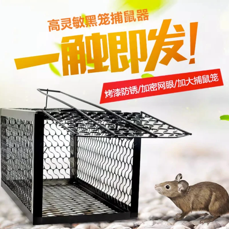 朋意老鼠笼子灭鼠捕鼠全自动耗子捕鼠器家用老鼠夹驱赶
