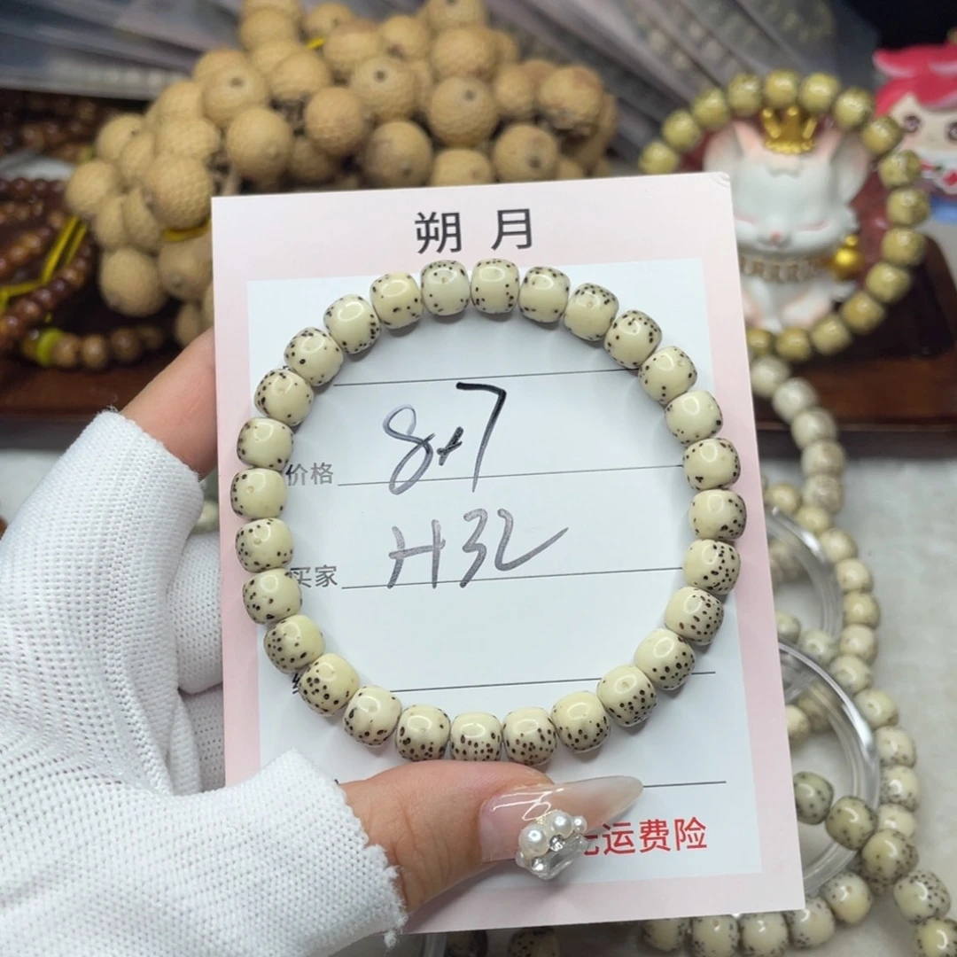 手串星月菩提8×7 半臂留白灰背瓷白H32