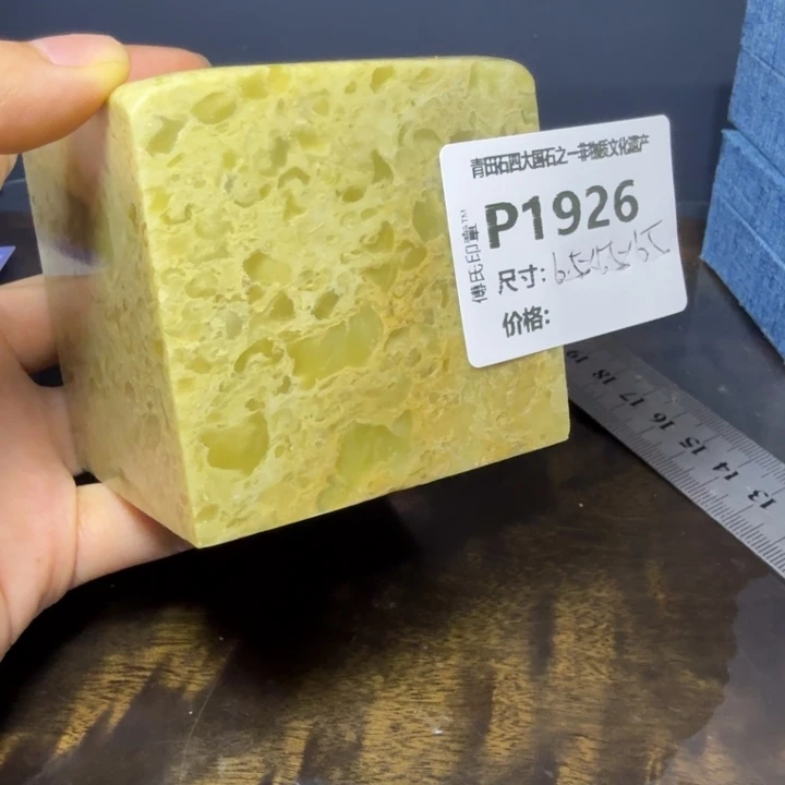 郭***耀青田石11.6青田石雕厂家直销