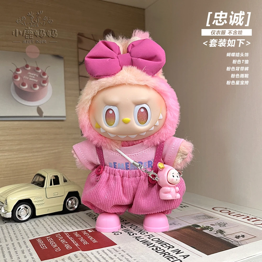 【不含娃】前方高能3代拉布布一/三代草莓娃衣服Labubu坐坐派对衣服