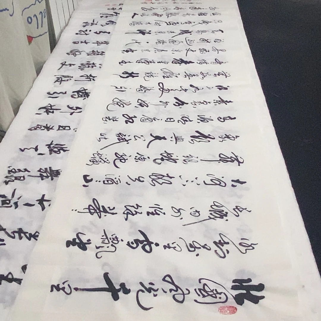 书法老师精品书法