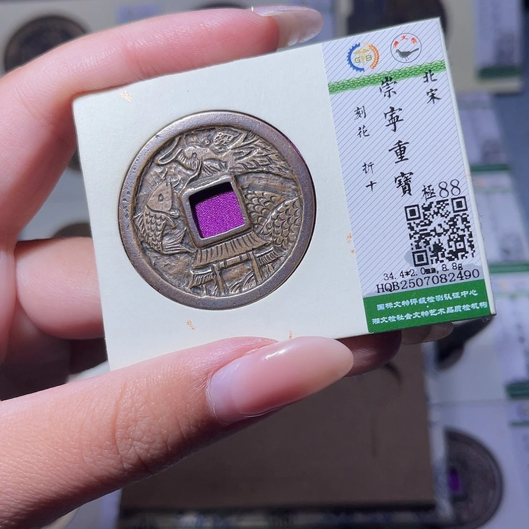铜臻品文化玟玟崇宁2490