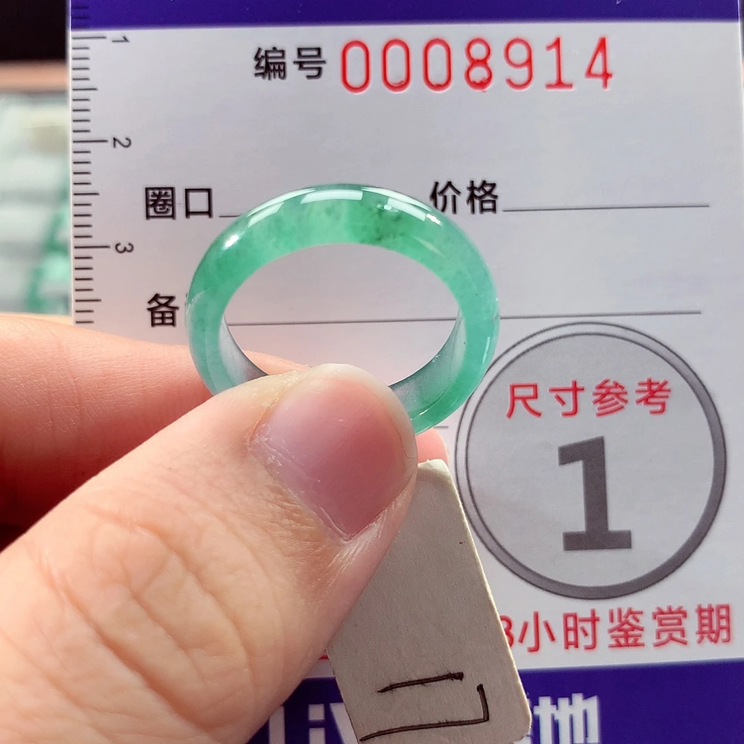 未镶嵌戒指翡翠17号