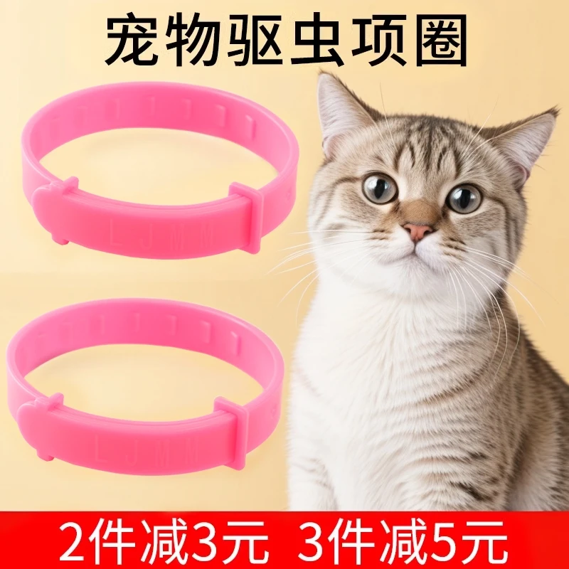 猫咪除蚤项圈狗狗驱虫项圈猫圈防跳蚤防虱子防蚊虫跳蚤圈宠物用品