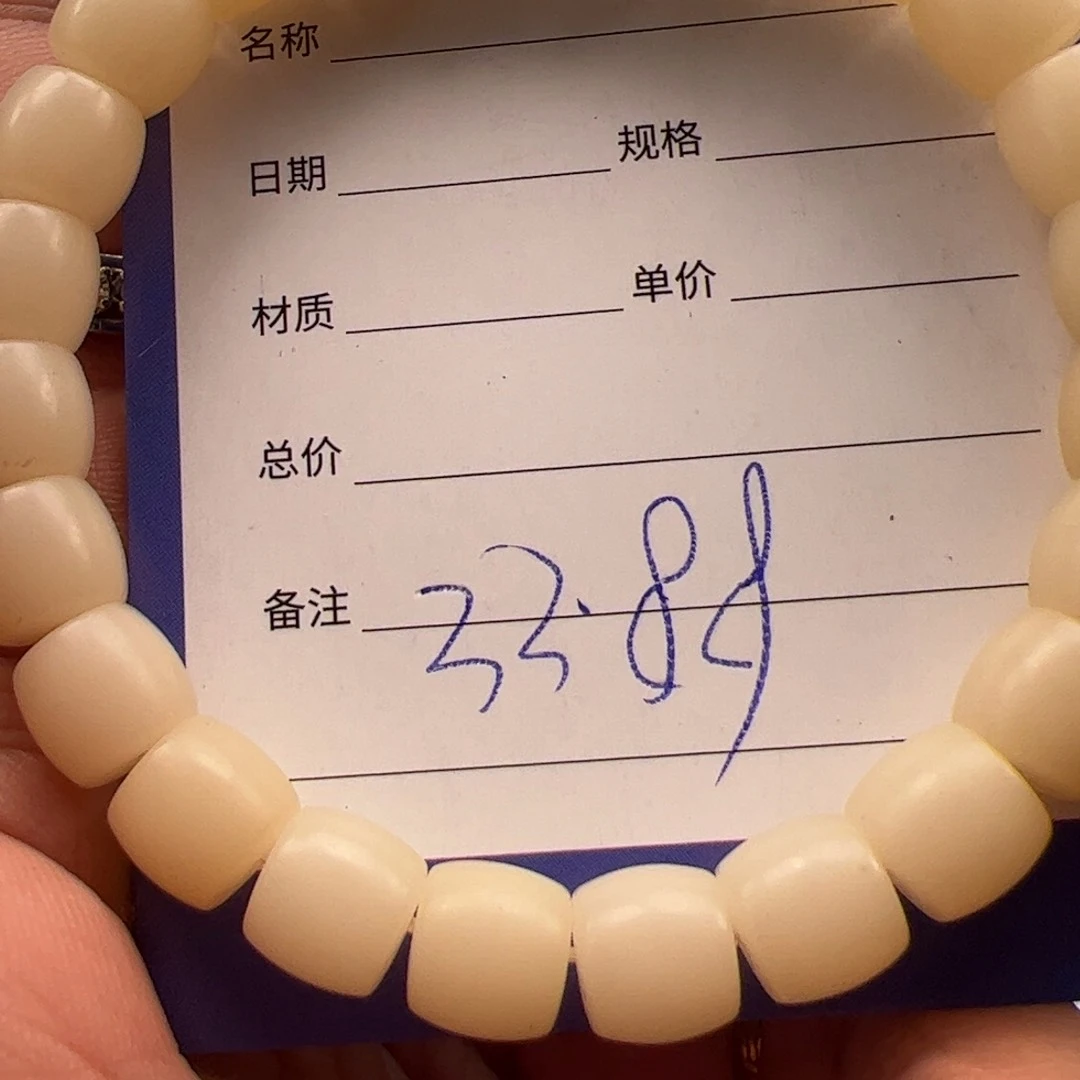 菩提根/象牙果手串直切手串