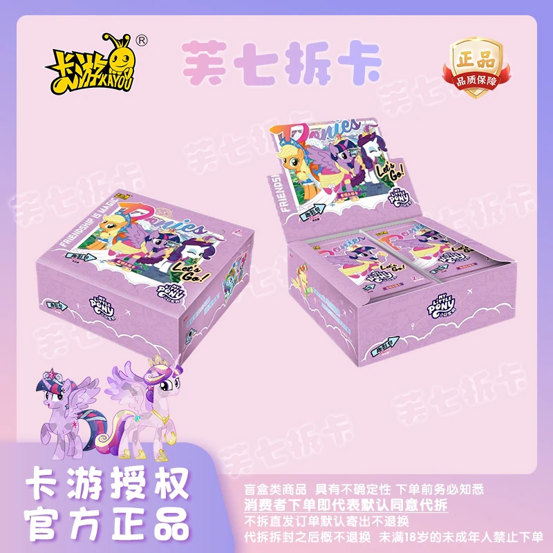 【酋长/欧皇】卡游小马宝莉-趣影4弹正版授权卡牌（默认直播代拆）