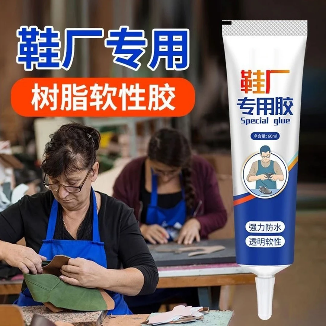 鞋胶粘鞋专用胶水补鞋胶鞋厂树脂胶强力万能胶粘鞋底皮鞋运动鞋胶
