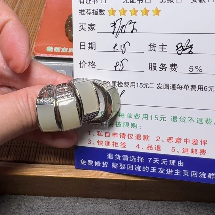 ゞ***°未镶嵌戒指和田玉