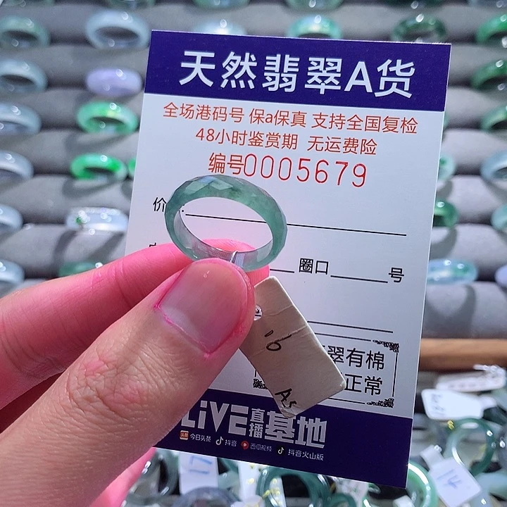 翡翠戒指未镶嵌翡翠