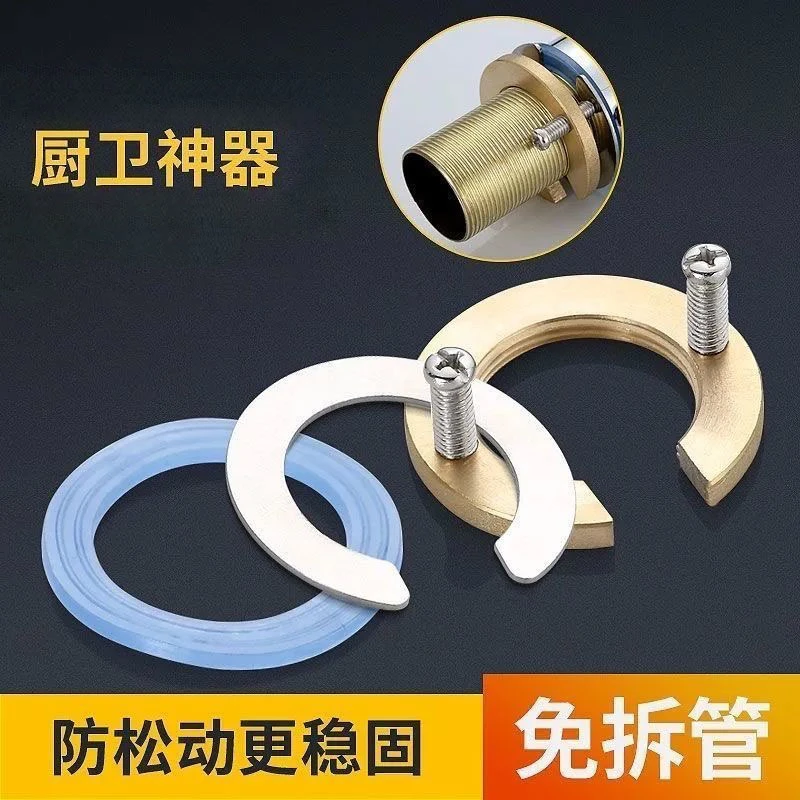 【三件套】冷热水龙头防松动螺母开口螺帽免拆管紧固件安装固定配件