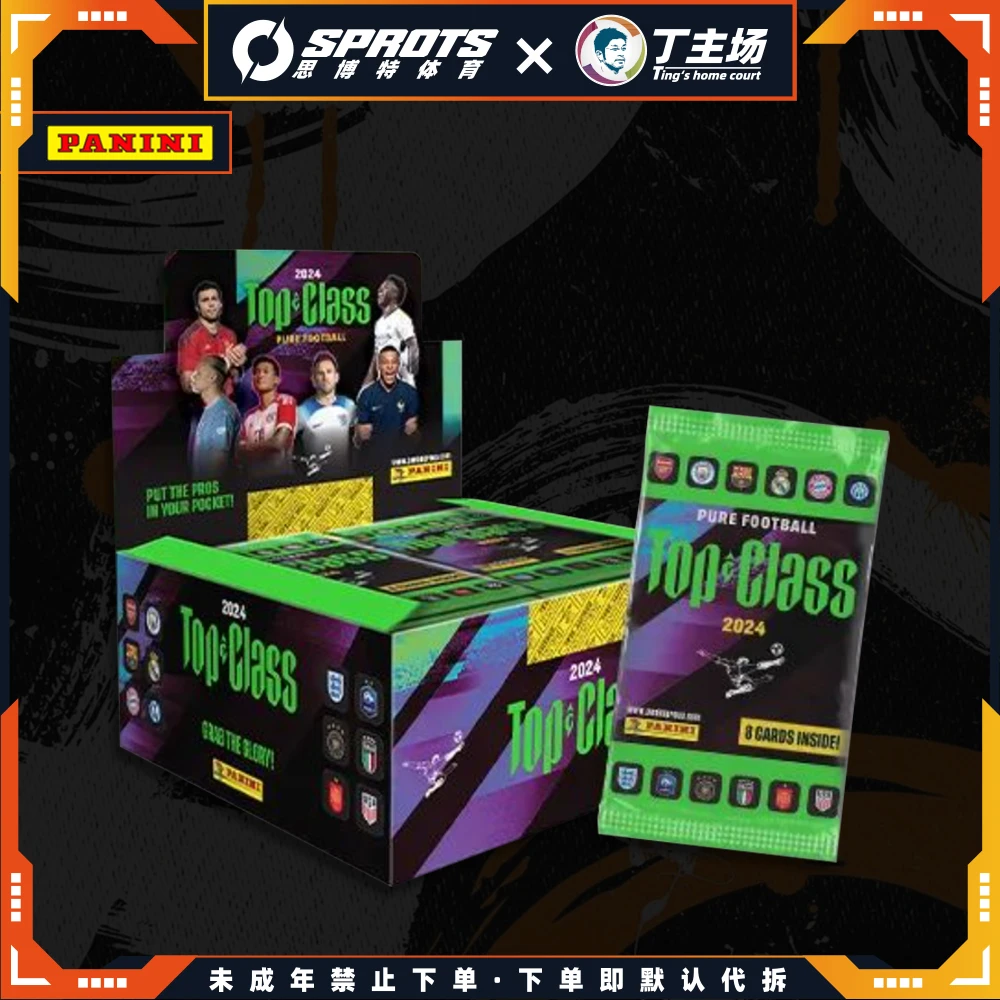 23-24 panini top class  球星卡盒 未成年禁止下单