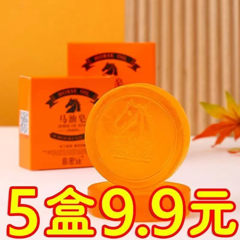 马油皂沐浴洗澡香皂除螨虫手工精油皂抑菌清洁控油去黑头洗手洁面