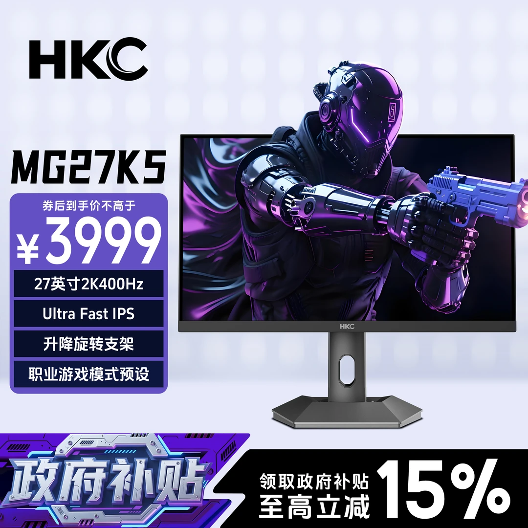 【国补】HKC显示器27英寸2K400Hz笔记本外接电竞显示器推荐MG27K5