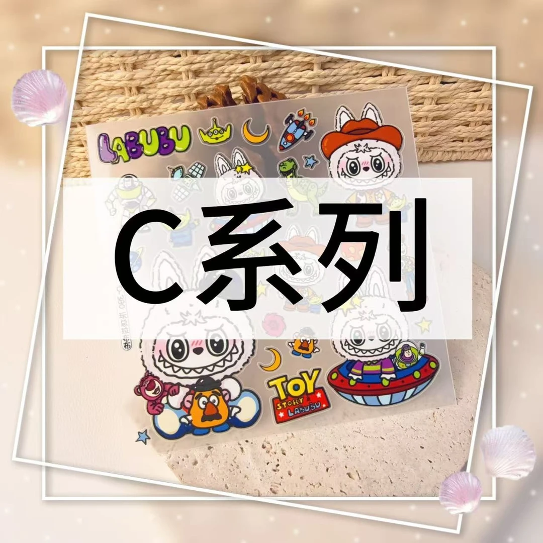 C【12*12大尺寸】玲珑DIY创意果冻浮雕贴纸三号