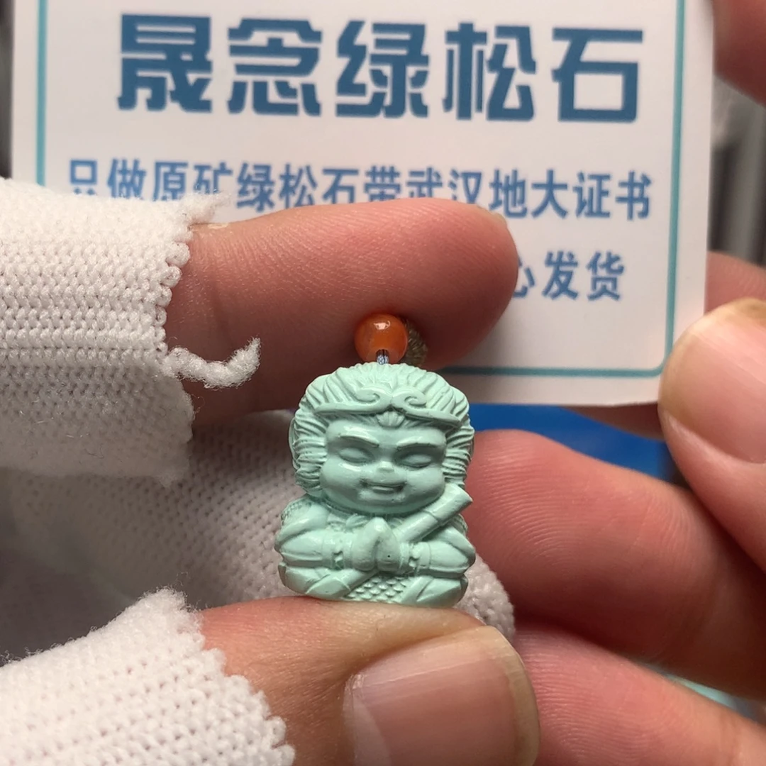 绿松石未镶嵌挂件