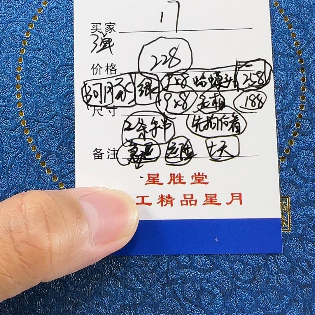 手串星月菩提第17单