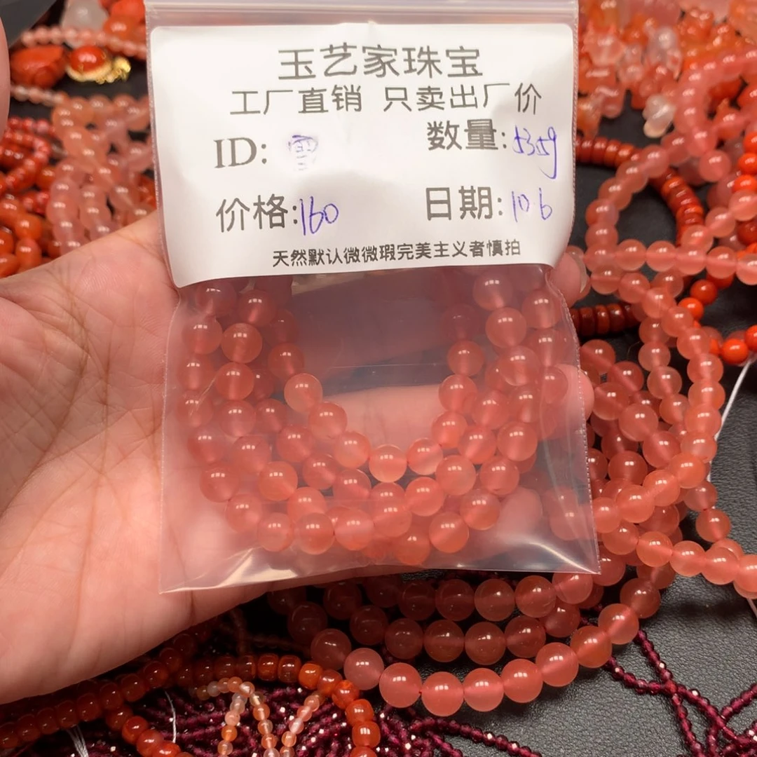 雪***心南红玛瑙未镶嵌手链