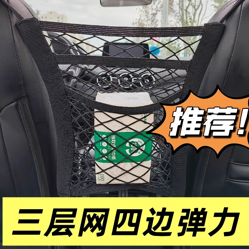 多功能车载网兜收纳家用双层儿童隔离网置物袋收纳兜车物袋挂载置