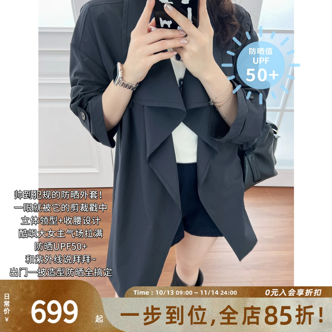 美洋MEIYANG 山本防晒外套 速干UPF50+防晒复古通勤干练气质外套