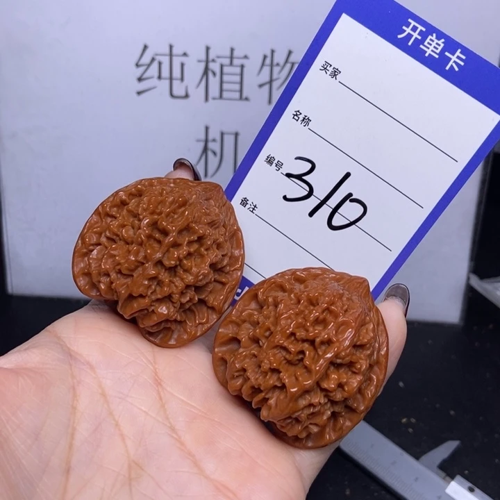 文玩核桃把件30/41满天星