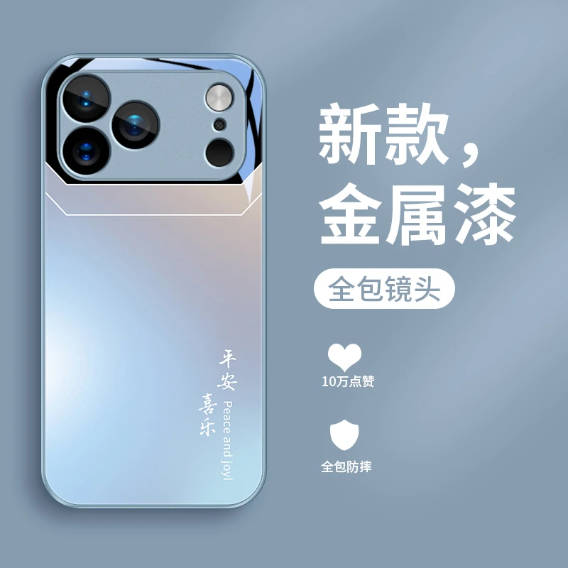 祝福文案适用苹果17ProMax手机壳iPhoneAir玻璃壳iPhone17简约男