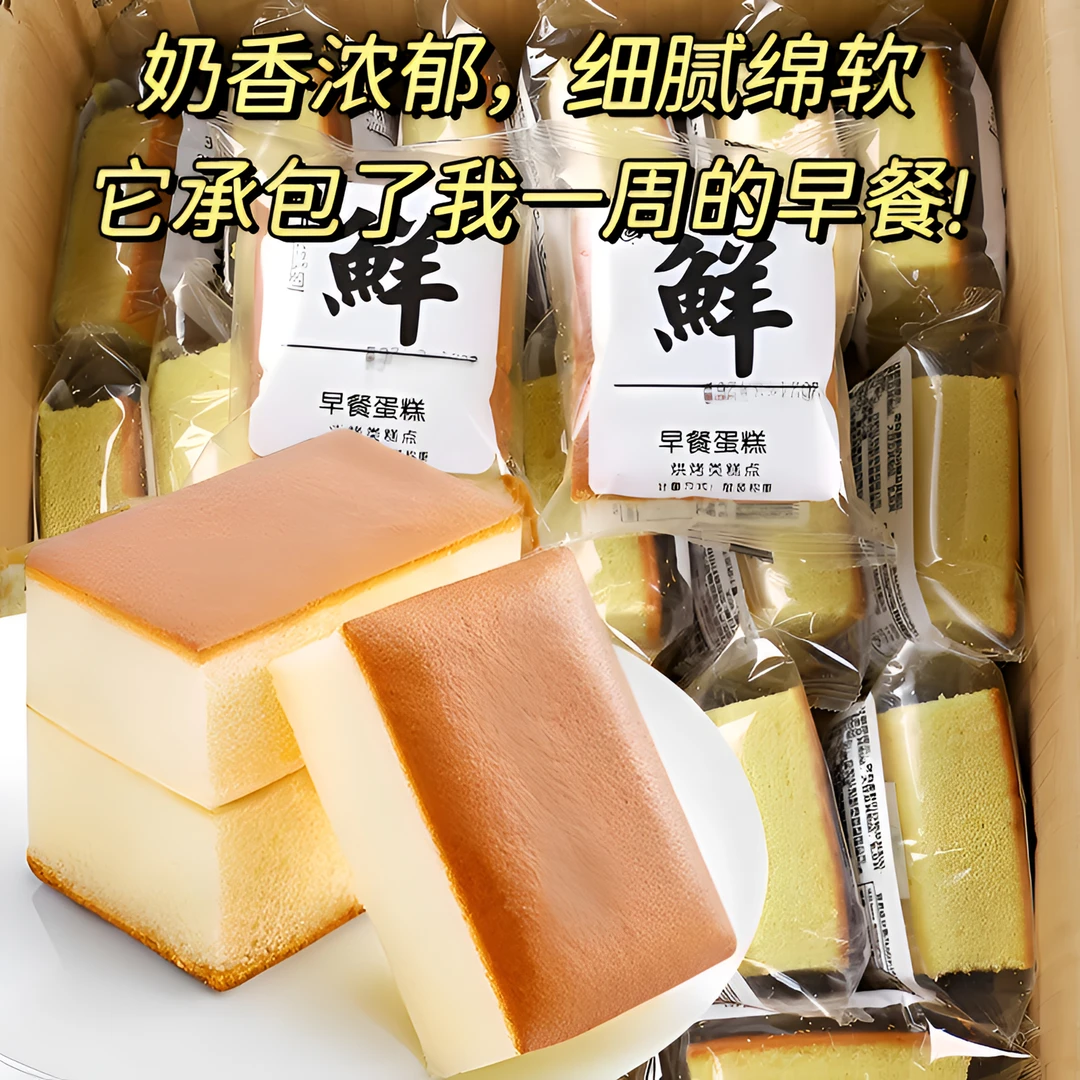 【抢30包】纯蛋糕面包早餐整箱45g/包鸡蛋糕营养点心充饥零食速食品