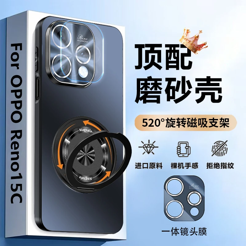OPPOReno15C手机壳新款镜头全包磨砂旋转支架保护套高级超薄防摔c