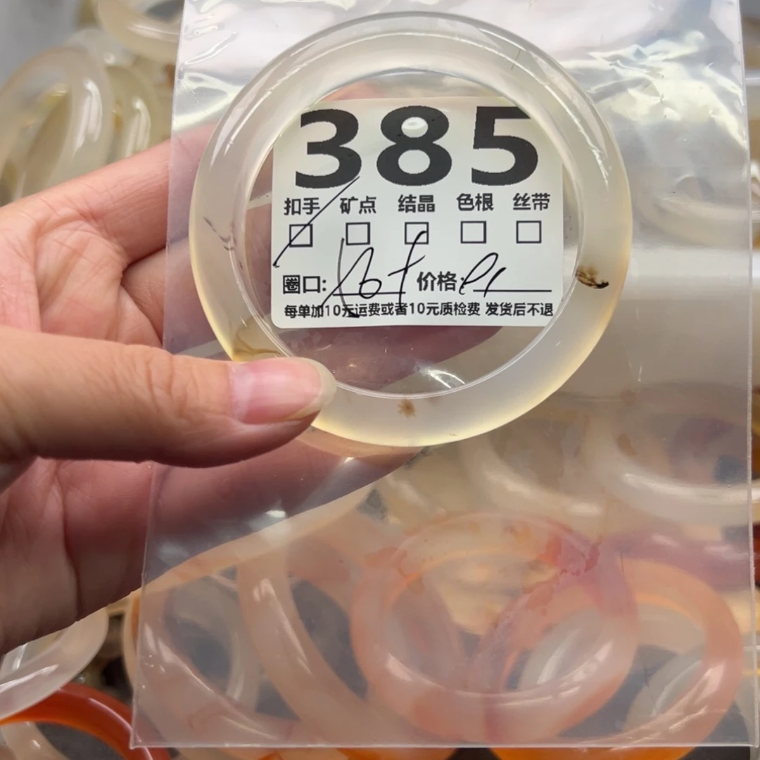 玛瑙/玉髓未镶嵌手镯385