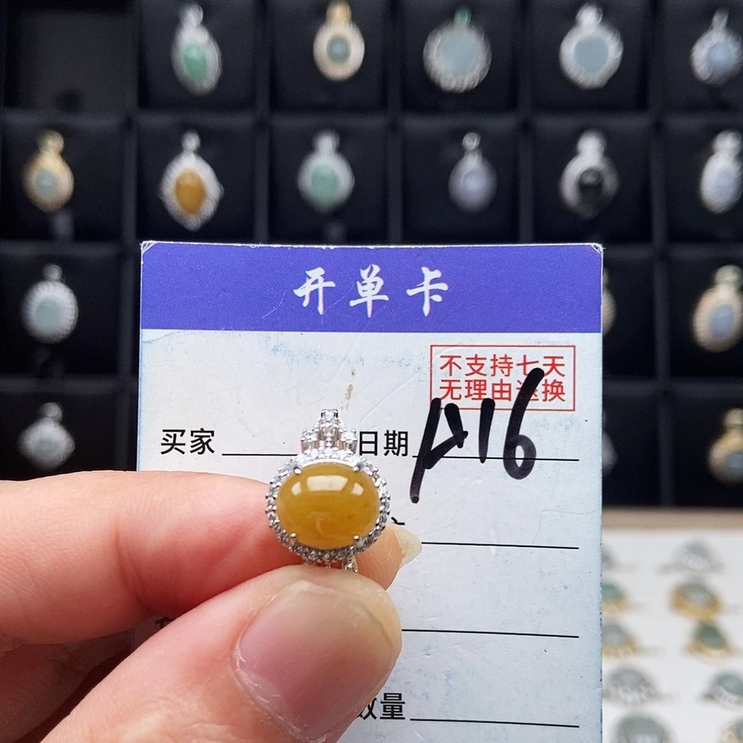 翡翠未镶嵌戒指戒指