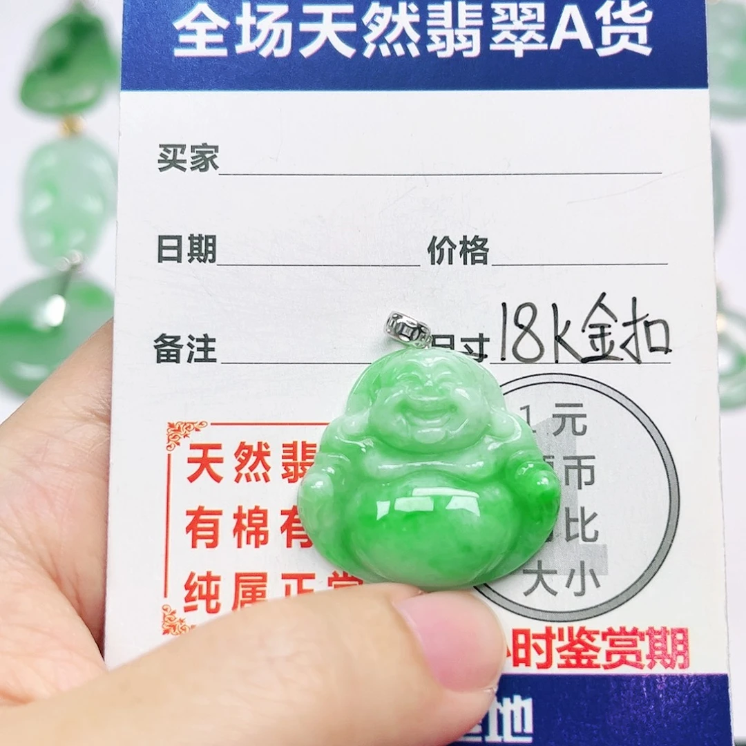 18K金镶嵌挂件翡翠