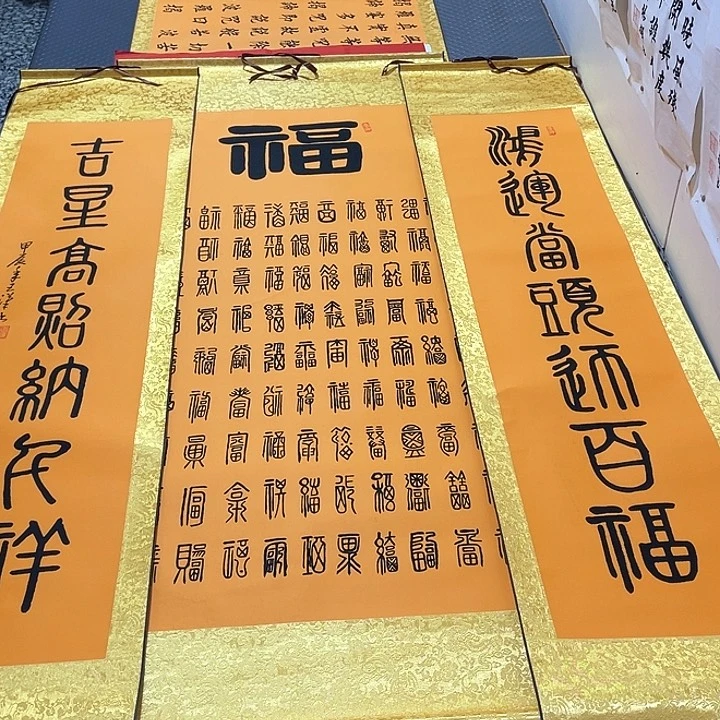 书法老师真人手写24卷轴