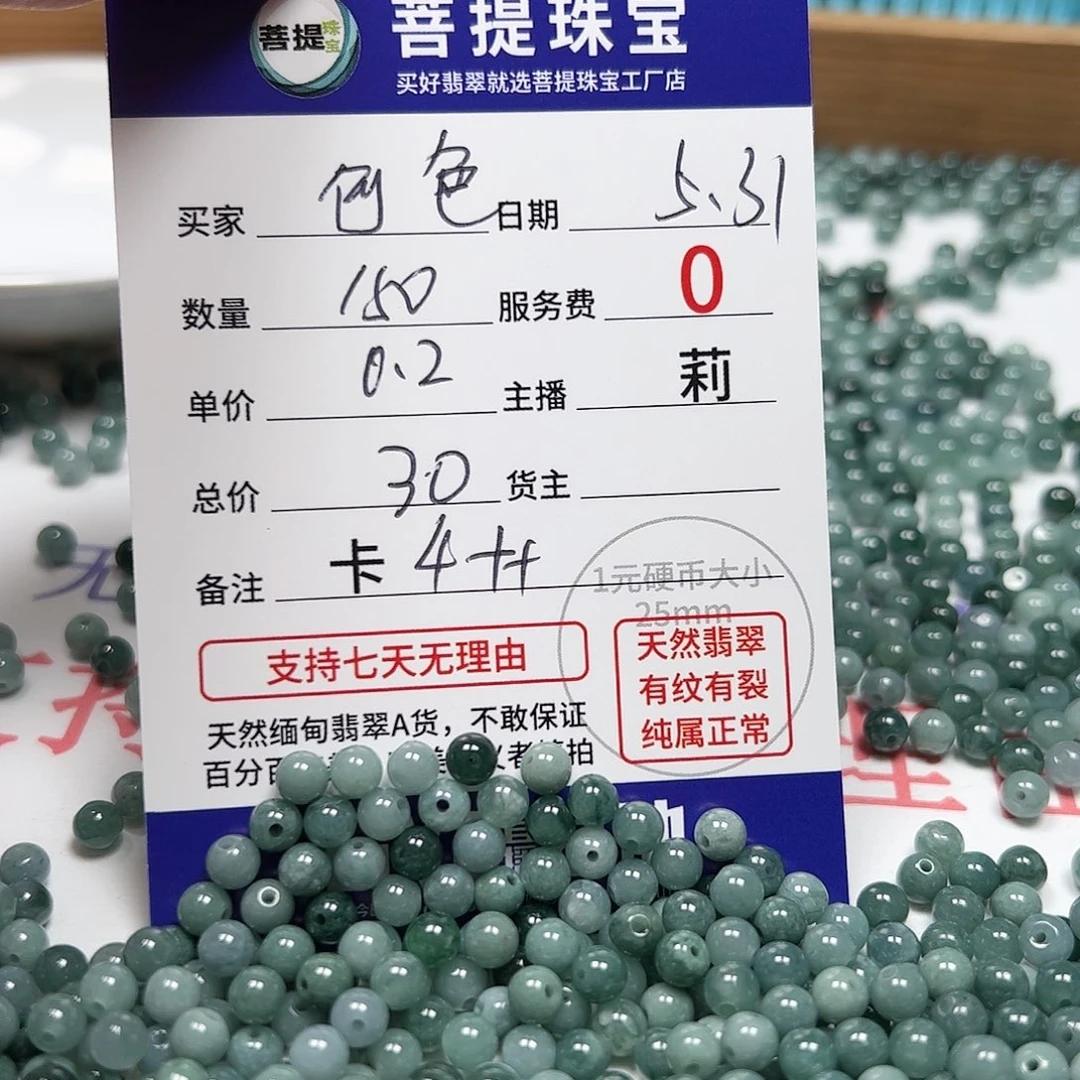 【闪购商品】未镶嵌手链翡翠何***色卡4++