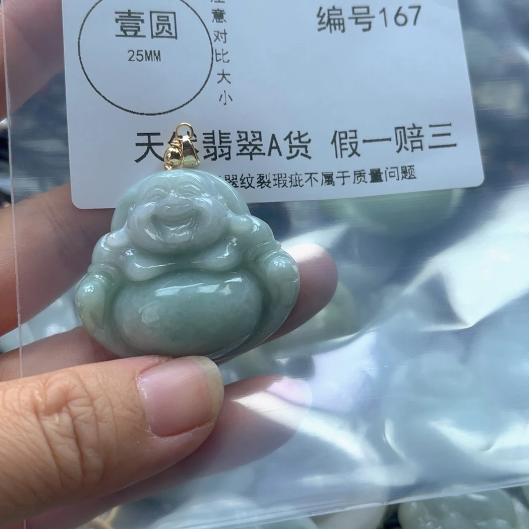 翡翠未镶嵌项圈翡翠167