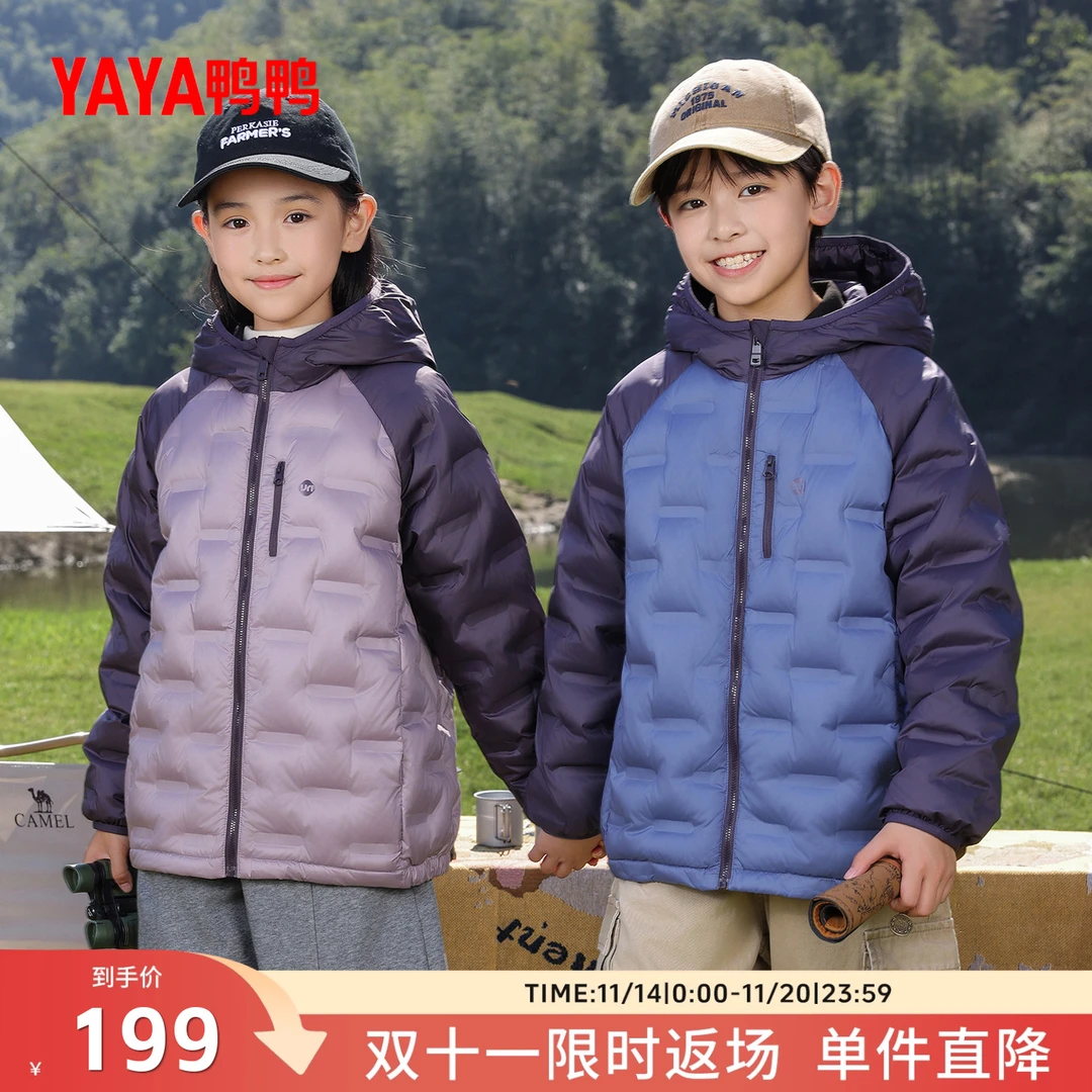 鸭鸭儿童轻薄羽绒服男女童冬2025新款中大童装内外穿校服神器外套